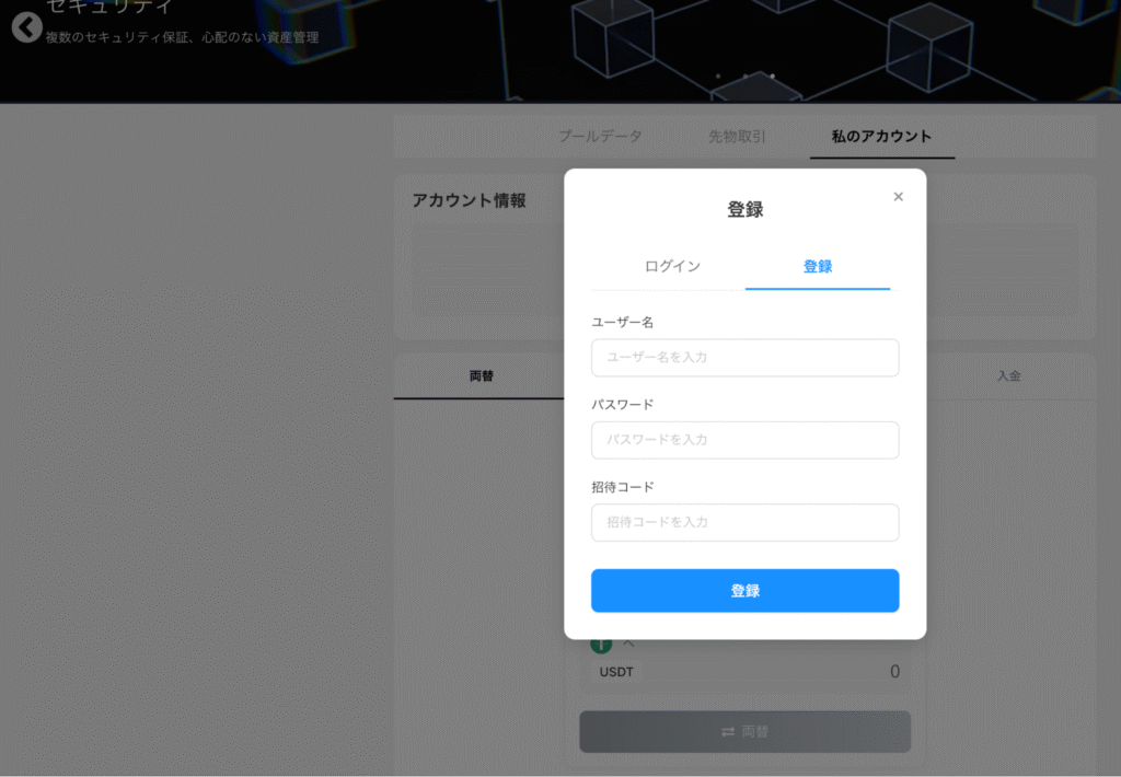 haigou.petは利用規約やプライバシーポリシーが確認できない
