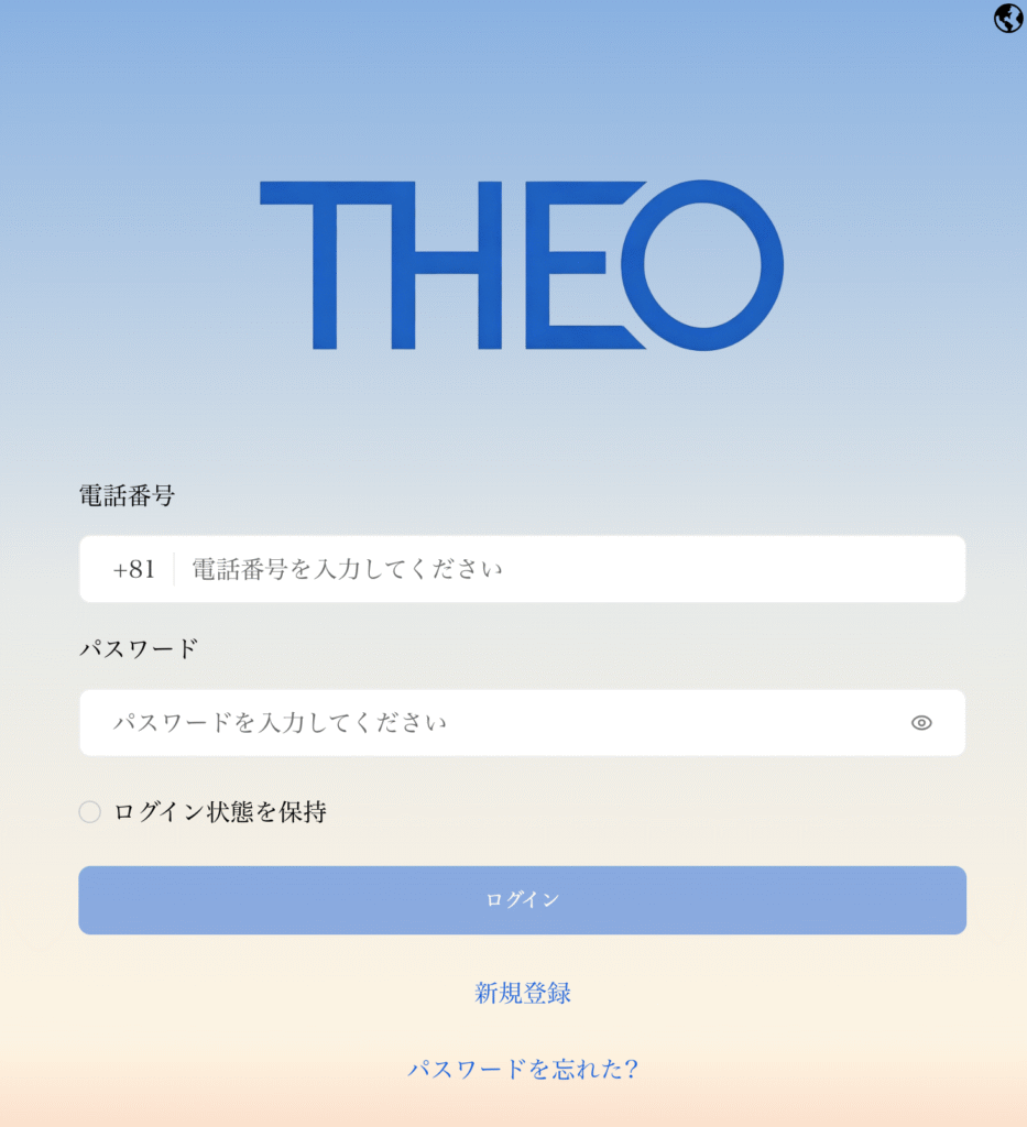 正規THEOは社名やサービス名を騙る投資勧誘に注意喚起している