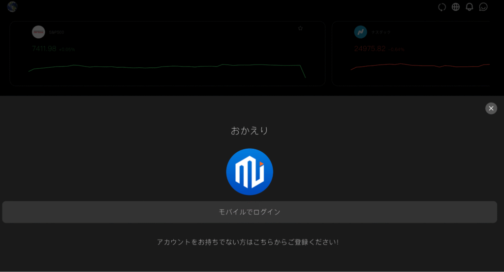 Mitrade（mitradenu.com）は基本情報を確認できるページが見当たらない