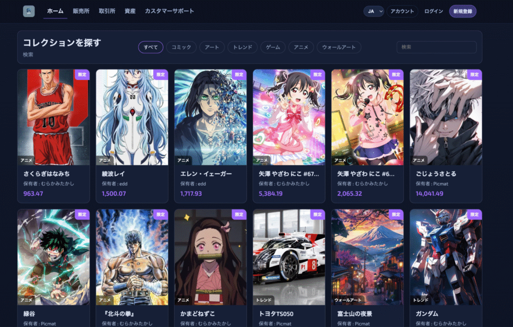 CoinJPXは必要な情報が確認できない怪しいNFT取引所