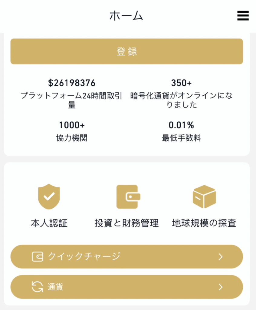 Publicwealth（publicwealthex.com）はエラーが発生している怪しい取引所
