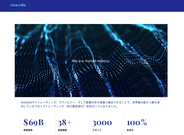 NINEM（ninem-jp.com）はエラーによって詳細が確認できない怪しい取引所