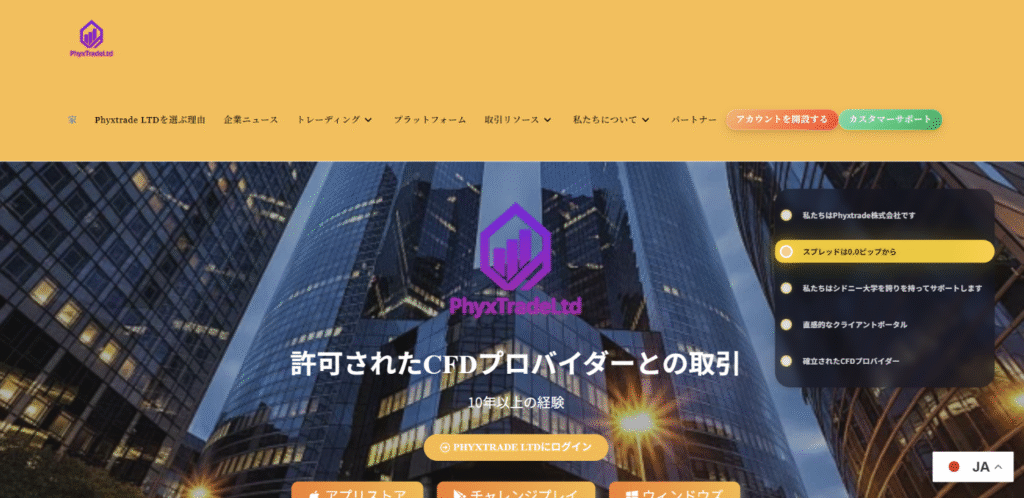 aphyxx.comはドメインエラーで内容を確認できない怪しい取引所