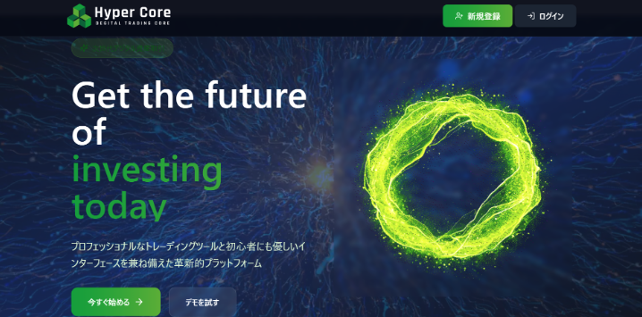 Hyper Coreはマーシャル諸島に拠点を持つとされる詳細不明の怪しい取引所
