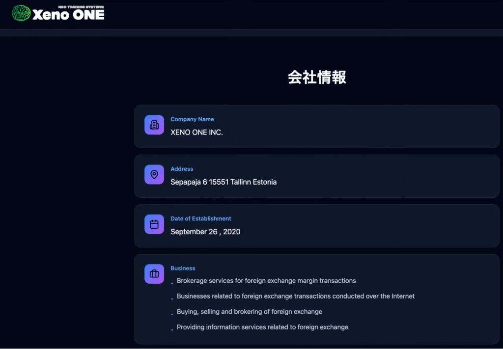 Xeno ONEはサイトの設立日とドメイン登録日に大きな差がある
