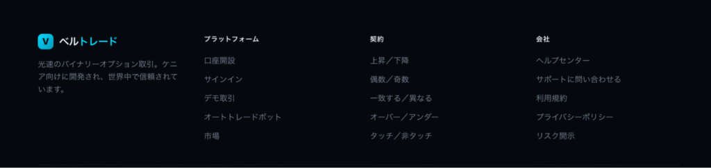 VELTRADE（veltrade.ke）のサイトはリンクが正常に機能していない
