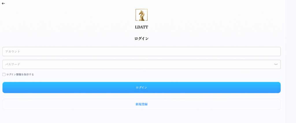 LDATT（ldatt.com）はログインページに遷移するため、サービス内容を確認できない