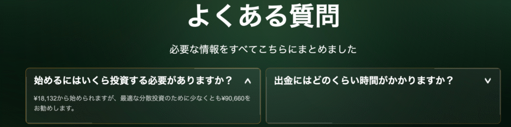 Nototalk AIはページによって案内内容が異なっている