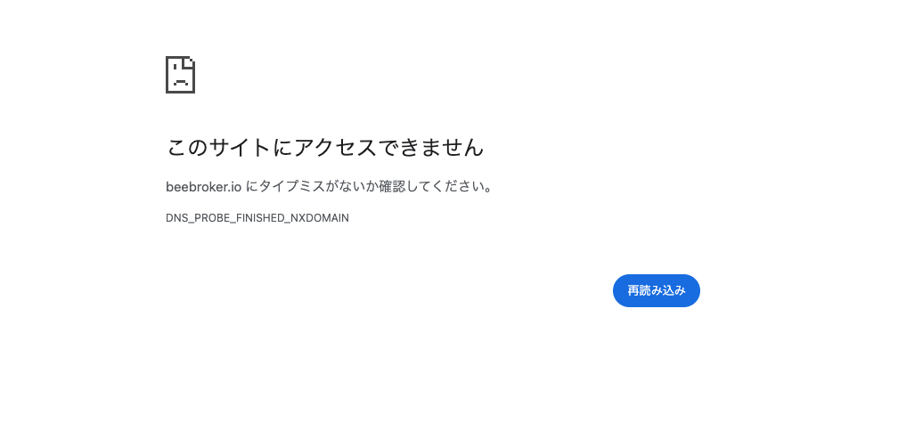 beebroker.ioはドメインエラーによってサイトの内容が確認できない