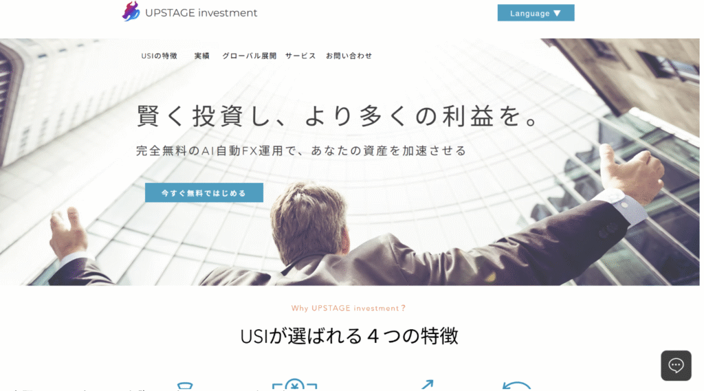 UPSTAGE investmentはエラーが発生していて詳細が確認できない怪しい取引所