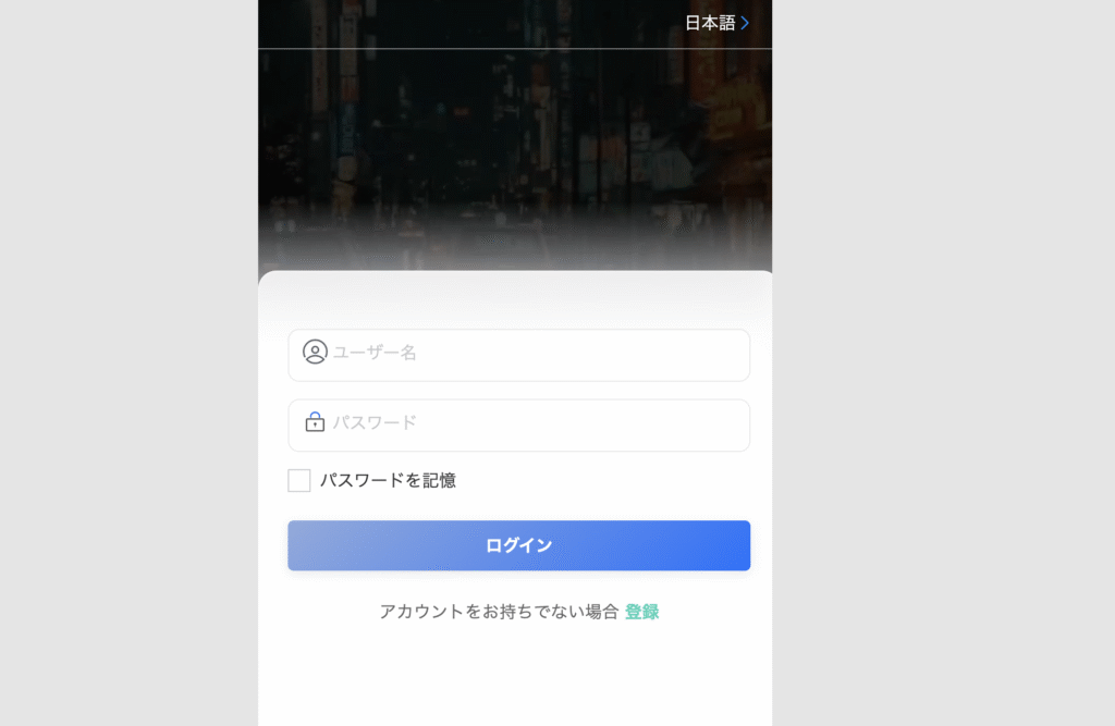Offchain（roooxa.com）はログイン前に確認できる情報が限られている怪しい取引所