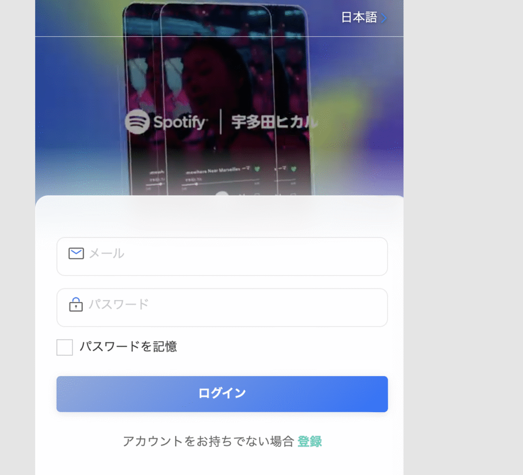 levoroe.comは口コミが少なく、サイト内にSpotifyなどのロゴが使用されている