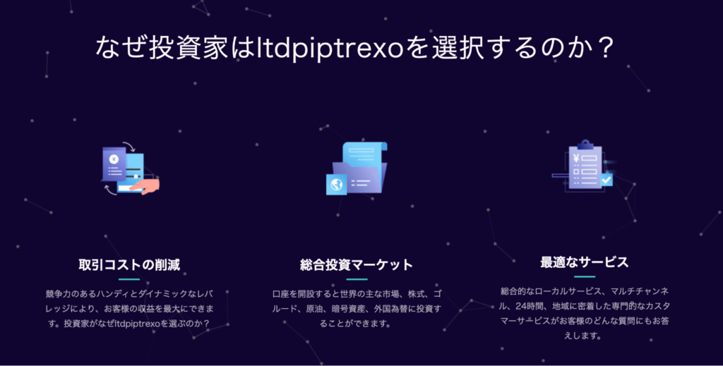 ltdpiptrexo（stpiptrt.com）ではリアルタイムチャットを確認できない