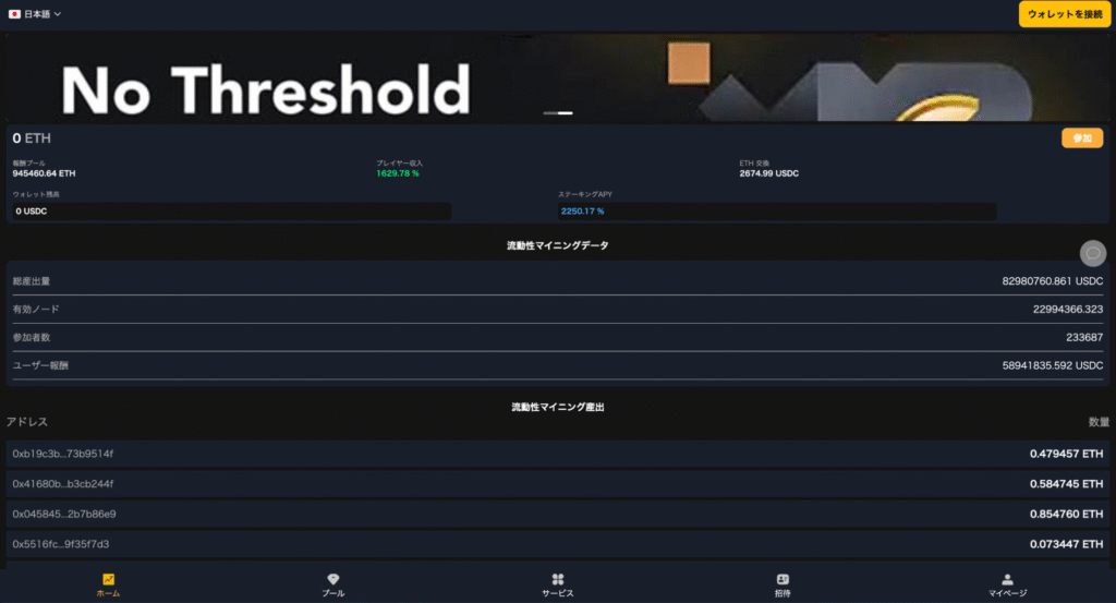 DeFi Mining（usdc-defi.top）は運営会社やサービスの仕組みを確認できない怪しい取引所