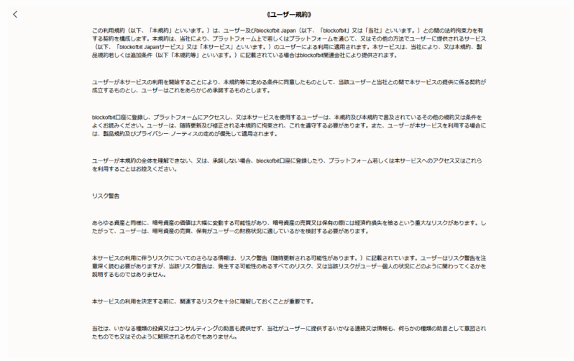 cofivtenは利用規約内に異なる事業者名が記載されている
