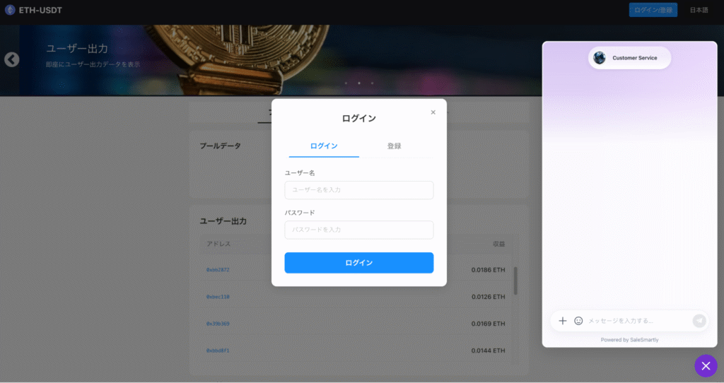 ethusdt.oneはライセンスに関する情報が一切確認できない