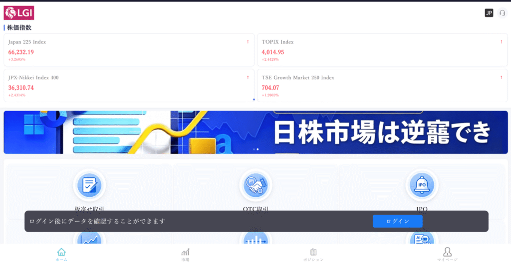 LGI(lgiskk.com)はライセンスに関する情報が記載されていない怪しい取引所