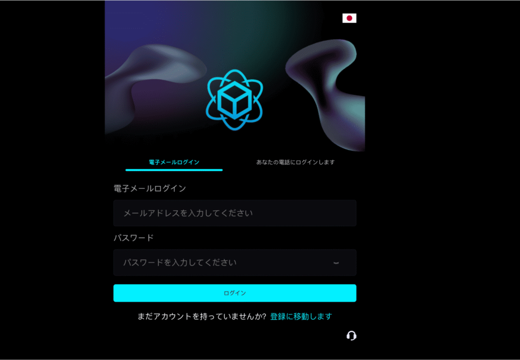 Meta Chain btcは公開ページからログイン画面へ誘導される