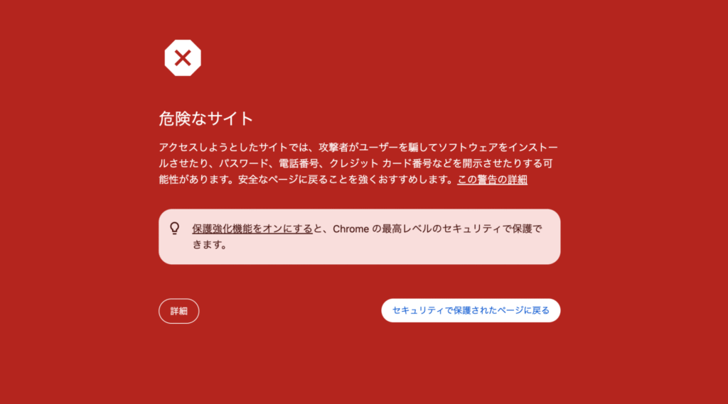 GaiaEx-SHOはサイト内の内容を確認できない