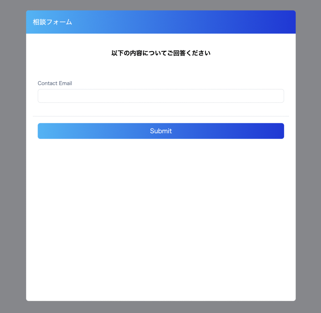 HKE-Bitcoinのチャットサポートはメールアドレスが求められる