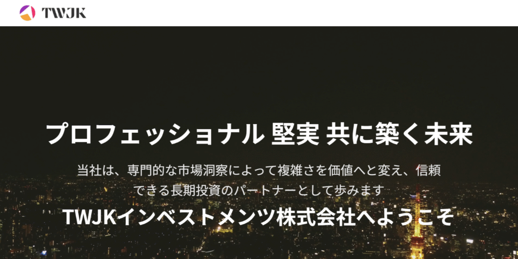 TWJKはドメインエラーで詳細が確認できない怪しい取引所