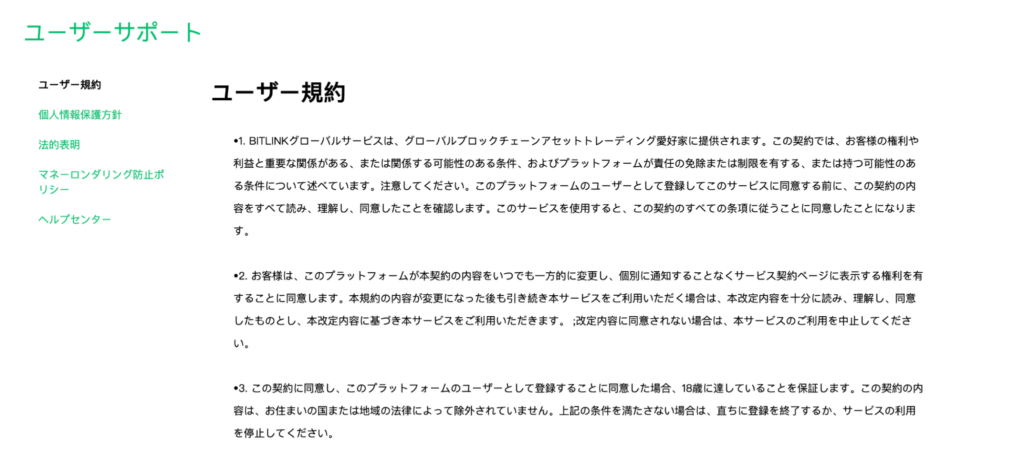 CIONNFTの利用規約とライセンス情報で記載されている事業者名が一致していない