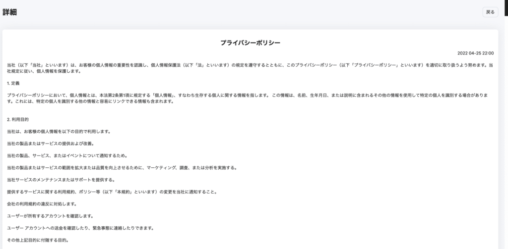 nftrexte.comは約款内にも会社名や連絡先が記載されていない