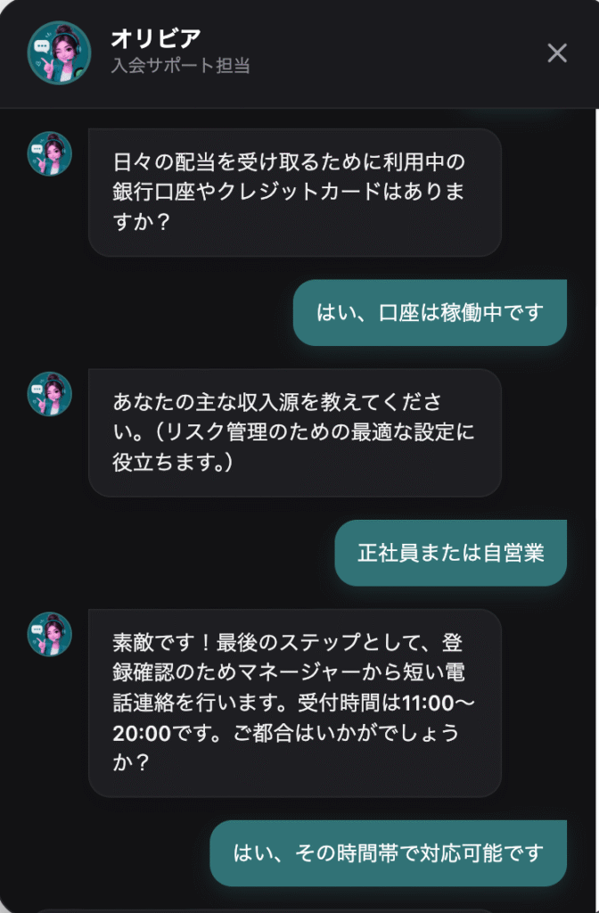 Yenno Xylosのチャットサポートでは、最終的に個人情報の入力を求められる