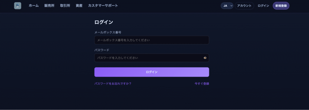 CoinJPXはログインしないと確認できないページが多い