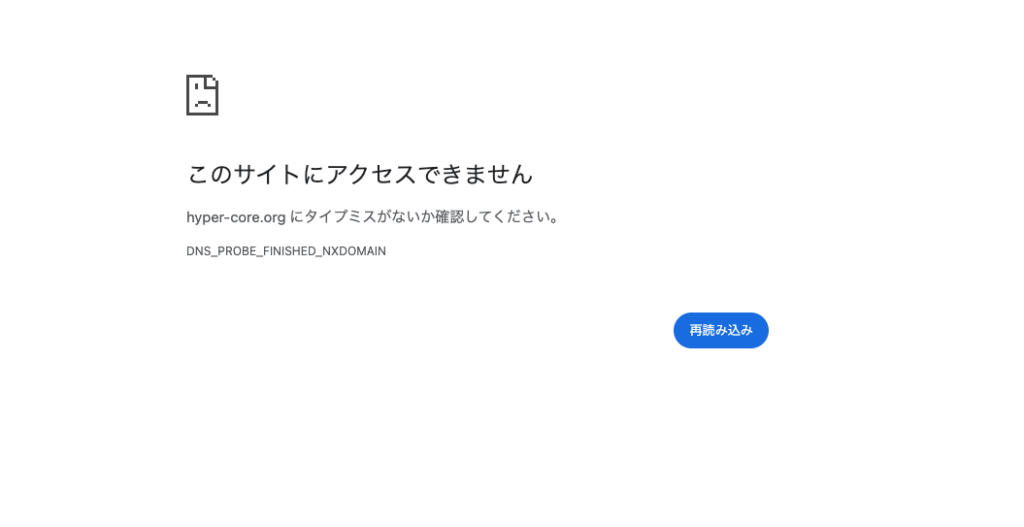 Hyper Coreは現在公式サイトにアクセスできず、運営状況を確認できない