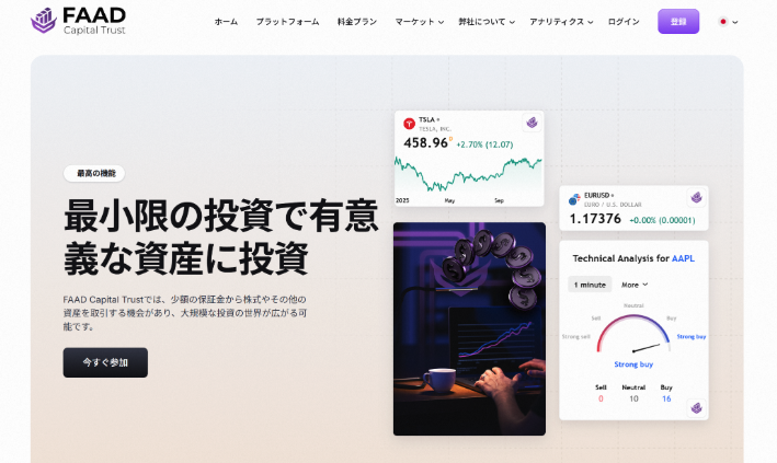 FAAD Capital Trust（faadcapitaltrust.pro）はドメインエラーで詳細が確認できない怪しい取引所