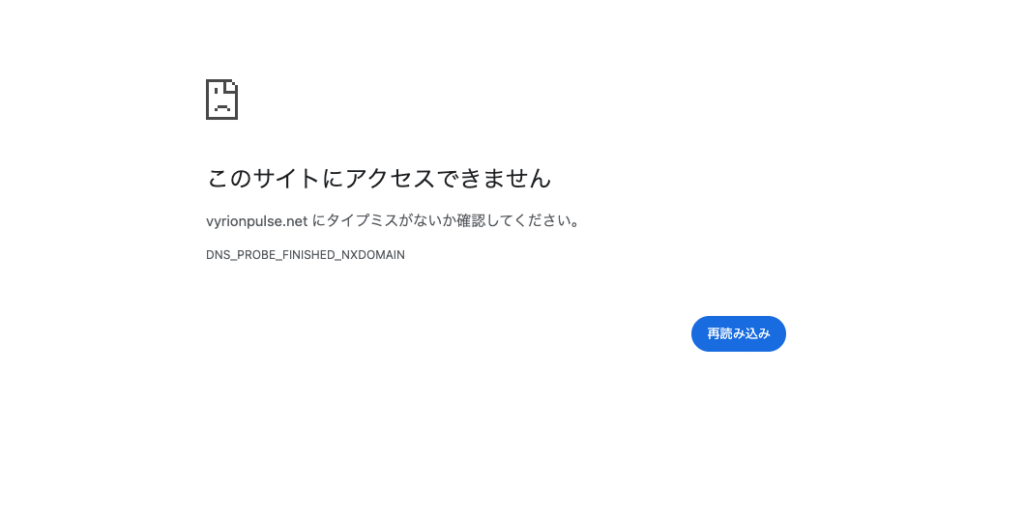 VYRION PULSEは現在公式サイトにアクセスできず、運営状況を確認できない