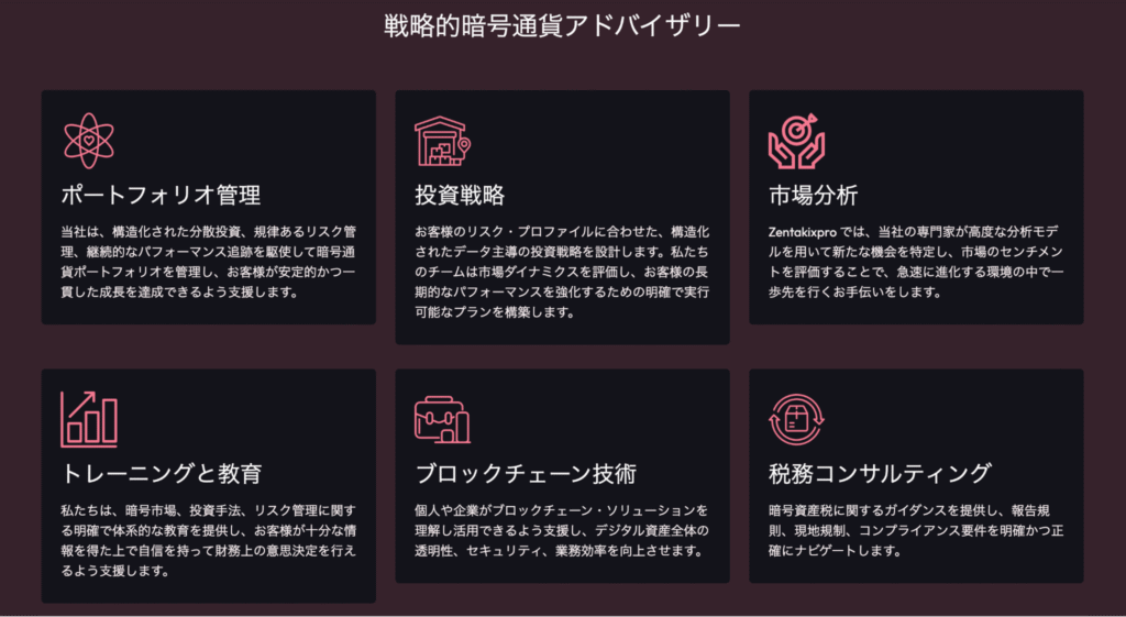 ZENTAKIXPROはライセンスに関する詳細な情報が記載されていない