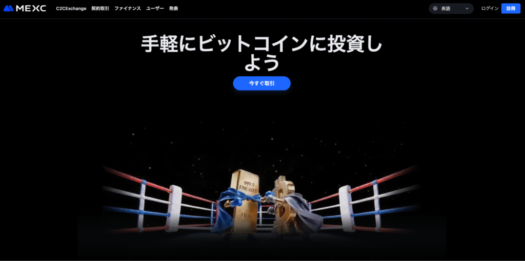 mex-c.liveはライセンスなど必要な情報が確認できない怪しい取引所