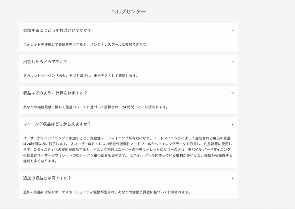 ethusdt.oneは会社情報や連絡先が掲載されておらず、運営元を確認できない