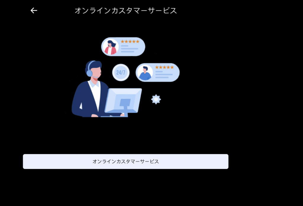 Meta Chain btcのチャットサポートは問い合わせに対する返信を確認できなかった
