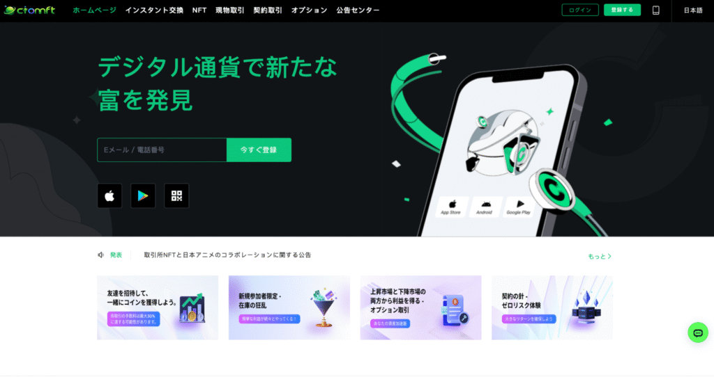CIONNFTはライセンス情報と会社情報に整合性が見られない怪しい取引所