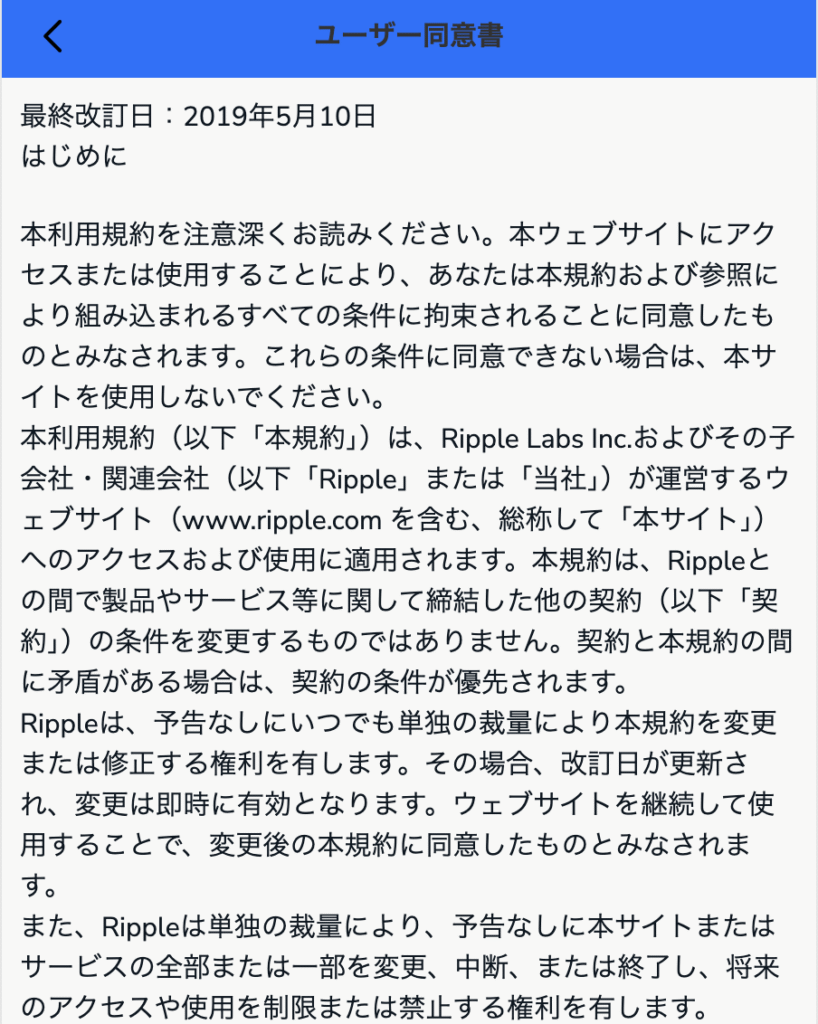 simple-coco.comはRippleを名乗っているが、公式サイトとは異なるドメインを使用している