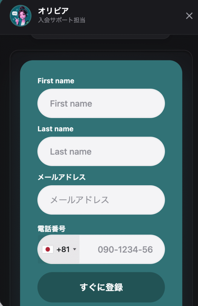 Yenno Xylosのチャットサポートでは、最終的に個人情報の入力を求められる