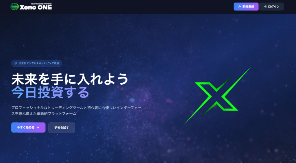 Xeno ONEは運営情報や連絡先を確認しにくい怪しい取引所
