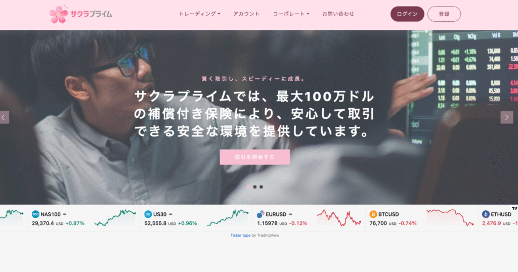 サクラプライムは別サービスの記載や未記入の会社情報が残る怪しい取引所