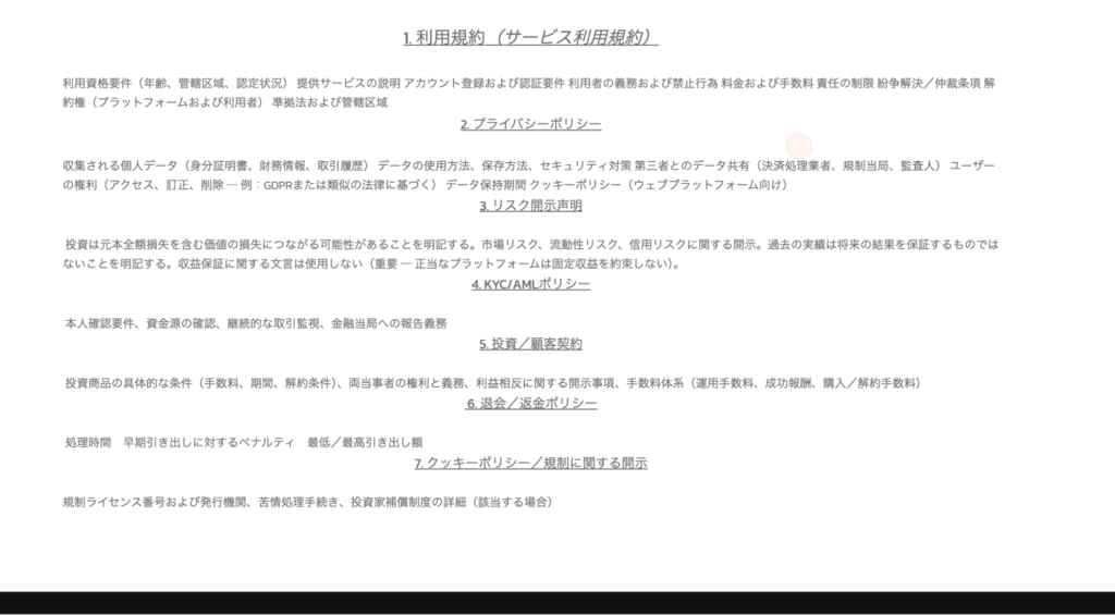 Apex Vaultsは投資に伴うリスクを十分に確認できない可能性がある