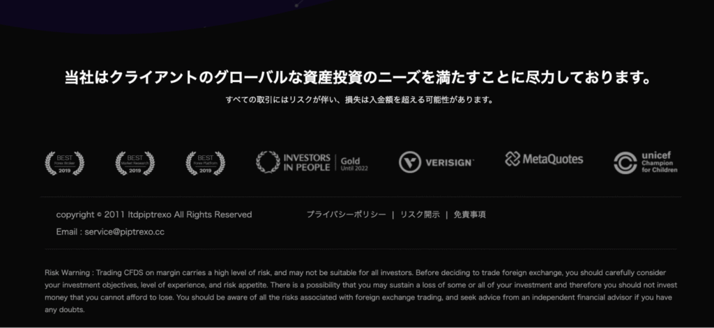 ltdpiptrexo（stpiptrt.com）のドメインは過去に調査したサイトの名称と一致している