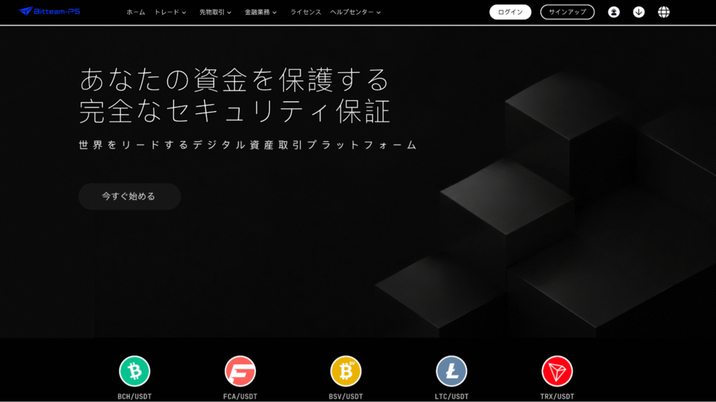 Bitteam-PSは詳しいライセンス情報が確認できない怪しい取引所
