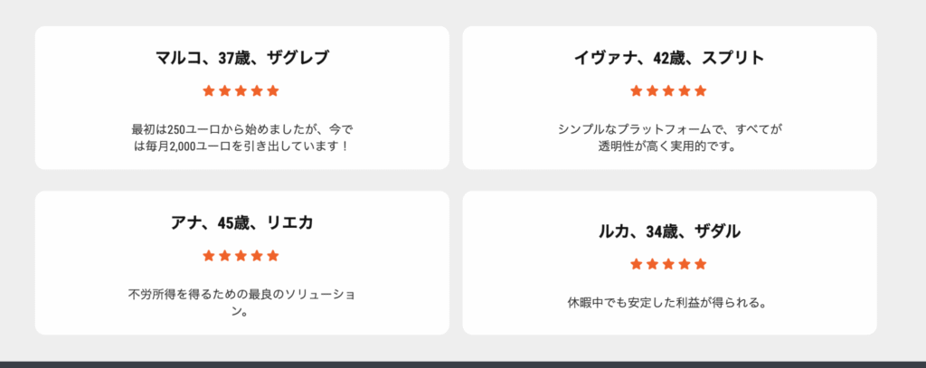 BitVantaは過去に調査したサイトと同じレビュー内容を掲載している