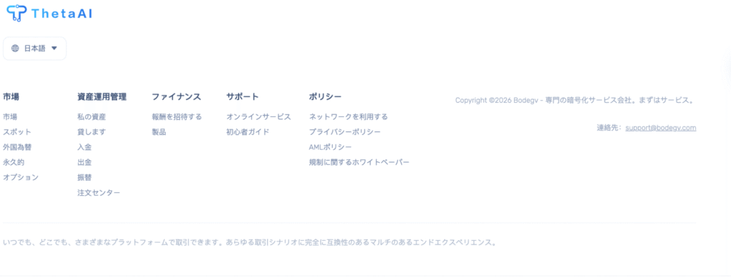 ThetaAI（bodegv.com）は「規制に関するホワイトペーパー」のリンク先を確認できない