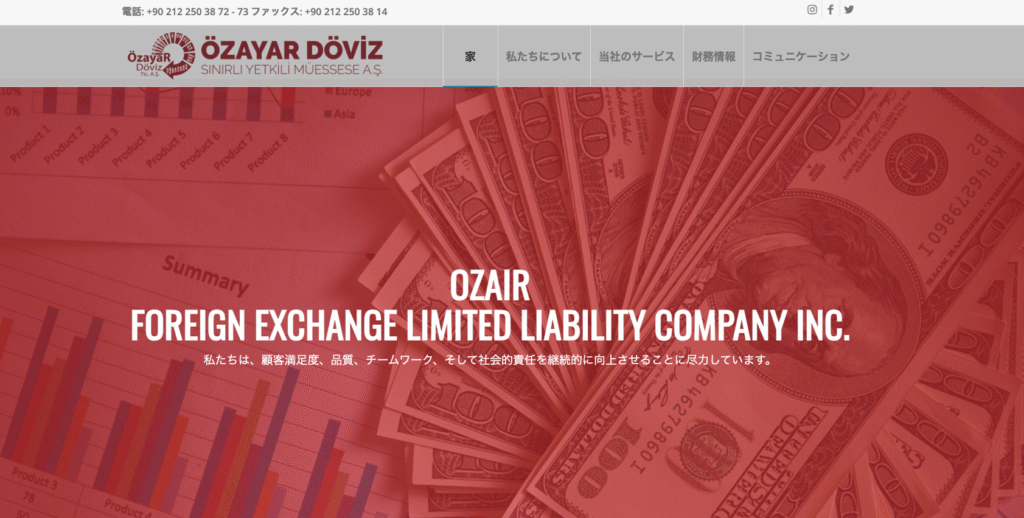 OZAYAR DOVIZは詳細な情報やライセンス内容が確認できない怪しい取引所