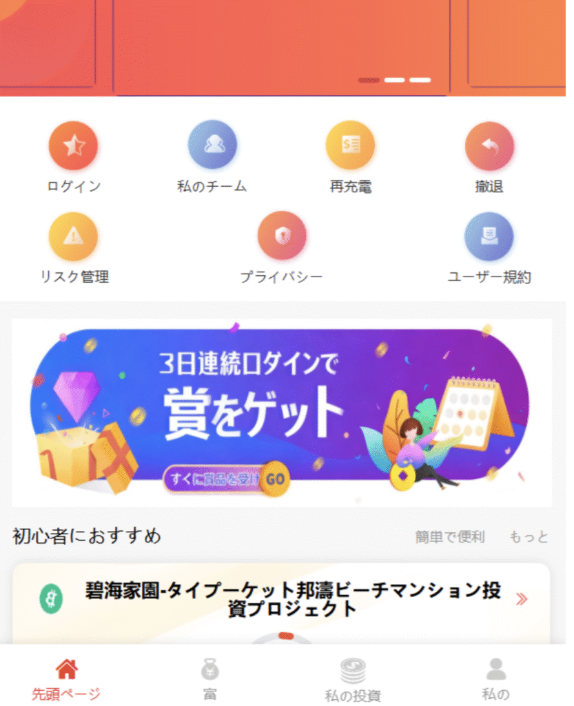 朝日信託(jprsst.store)は表示されないページが複数存在する怪しい取引所