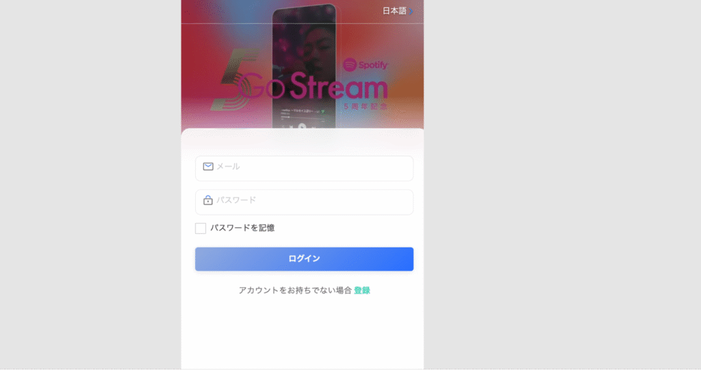 levoroe.comはSpotifyやConsenSysなどとの関連を示す表示がある怪しい取引所