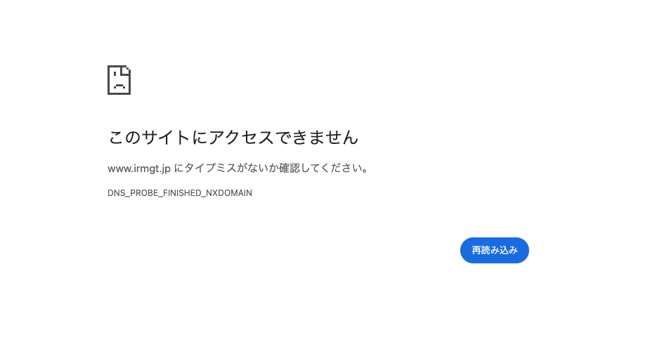 IRMGTは現在サイトにアクセスできない
